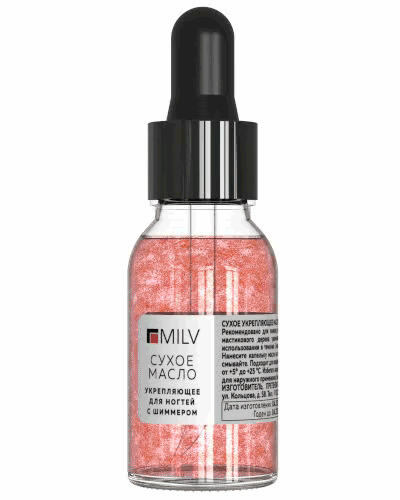 MILV, Сухое укрепляющее масло для ногтей с шиммером Mandarin Jam, 15 мл