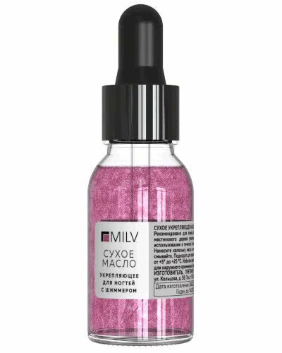 MILV, Сухое укрепляющее масло для ногтей с шиммером Cherry, 15 мл