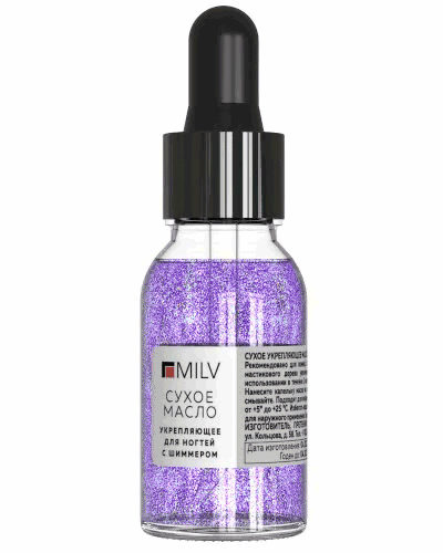 MILV, Сухое укрепляющее масло для ногтей с шиммером Marshmallow, 15 мл