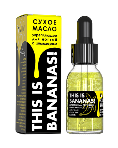 MILV, Сухое укрепляющее масло для ногтей с шиммером Banana, 15 мл