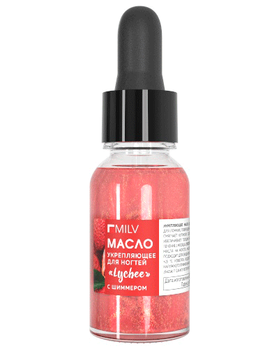 MILV, Укрепляющее масло для ногтей со смолой мастикового дерева и шиммером Lychee, 15 мл