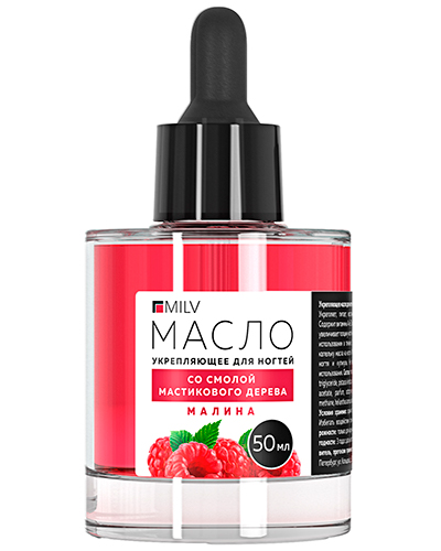 MILV, Укрепляющее масло для ногтей со смолой мастикового дерева МАЛИНА, 50 мл