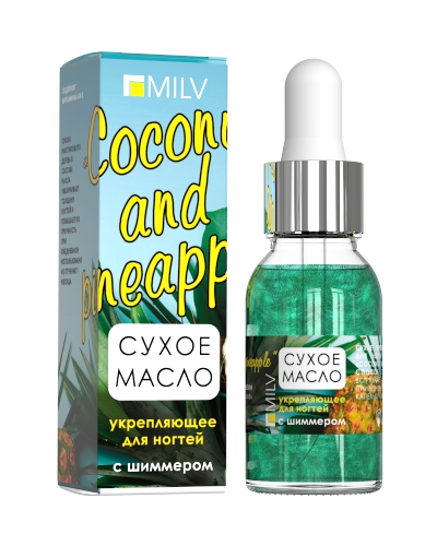 MILV, Сухое укрепляющее масло для ногтей с шиммером Coconut and Pineapple, 15 мл