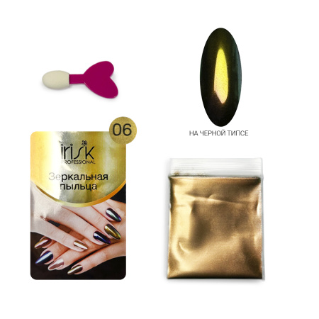 Irisk, Пигмент Пыльца Зеркальная №06