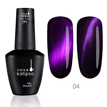Voice of Kalipso, Гель-лак CAT EYE 04, 10 мл