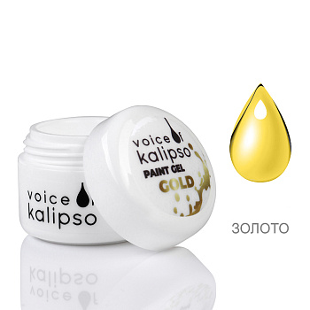 Voice of Kalipso, Гель-краска Paint Gold, 5 мл