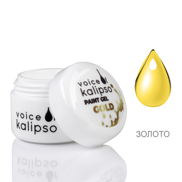 Voice of Kalipso, Гель-краска Paint Gold, 5 мл