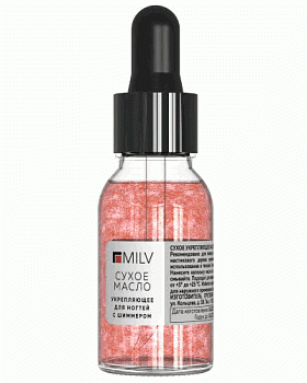 MILV, Сухое укрепляющее масло для ногтей с шиммером Mandarin Jam, 15 мл