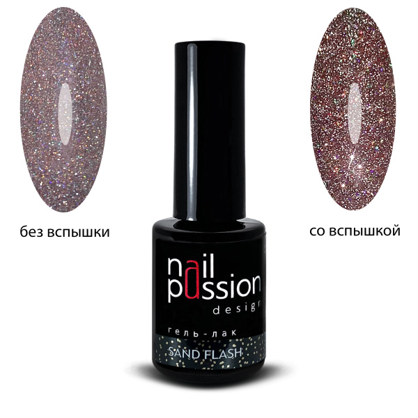 Nail Passion, Гель-лак Sand Flash (светоотражающий) арт.2304