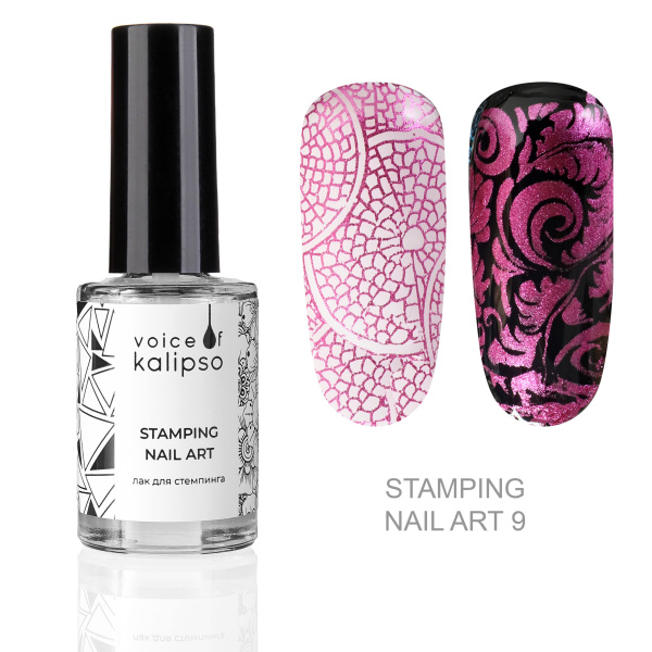 Voice of Kalipso, Лак для стемпинга №9, 8 мл