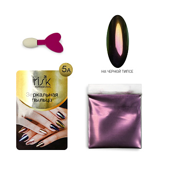 Irisk, Пигмент Пыльца Зеркальная №05а