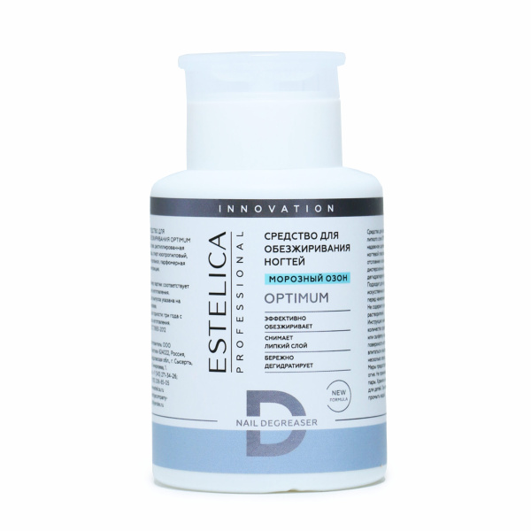 ESTELICA , Обезжириватель OPTIMUM Морозный озон с помпой 200мл
