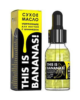 MILV, Сухое укрепляющее масло для ногтей с шиммером Banana, 15 мл
