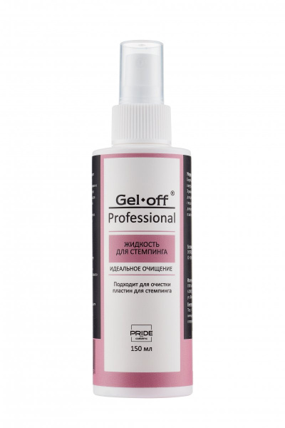 GEL-OFF, Жидкость для стемпинга (с распылителем), 150 мл