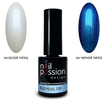 Nail Passion, Топ (финиш) без липкого слоя Blue Pearl, 10 мл