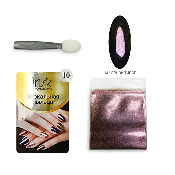 Irisk, Пигмент Пыльца Зеркальная №10