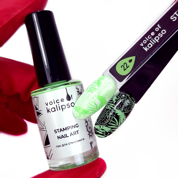 Voice of Kalipso, Лак для стемпинга №22, 8 мл
