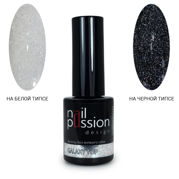 Nail Passion, Топ (финиш) Galaxy Top без липкого слоя
