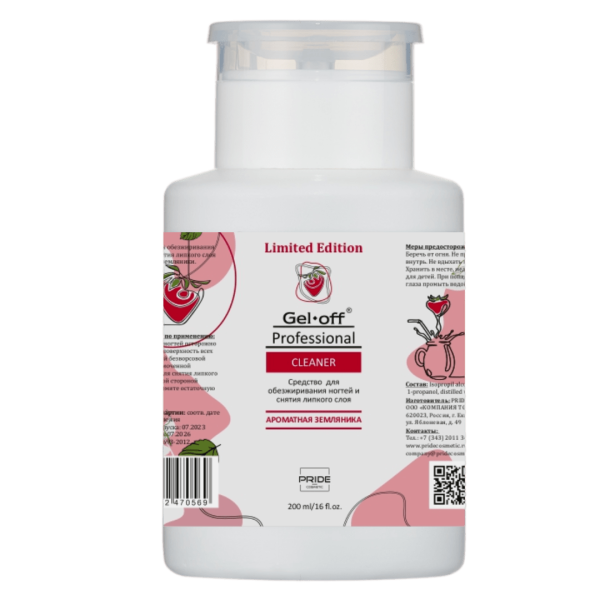 GEL-OFF, Средство для обезжиривания для ногтей и снятия липкого слоя Ароматная земляника (с помпой д/ватн. дисков), 200 мл