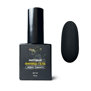 ОПЦИЯ, Финиш-гель матовый эффект бархата с кисточкой, 15 мл 