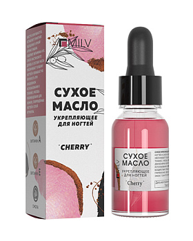 MILV, Сухое укрепляющее масло для ногтей Cherry, 15 мл 