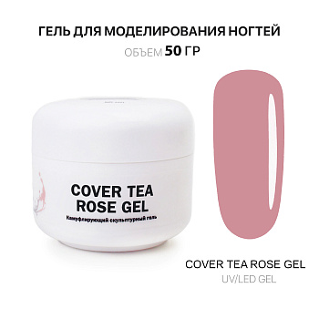 Voice of Kalipso, Гель для наращивания Cover Tea Rose, 50 мл