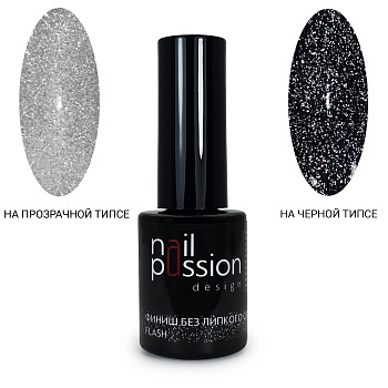 Nail Passion, Топ (финиш) Flash без липкого слоя со светоотражающими частицами