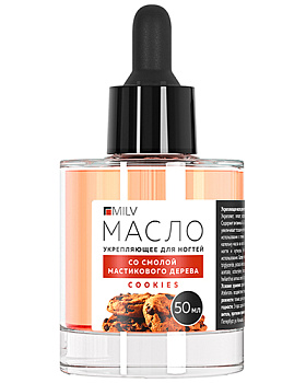 MILV, Укрепляющее масло для ногтей со смолой мастикового дерева COOKIES, 50 мл