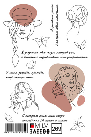 MILV, Переводные татуировки 269