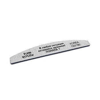 Pink House, Пилка-лодка В любой ситуации оставайся мужиком! Поняла? 100/180