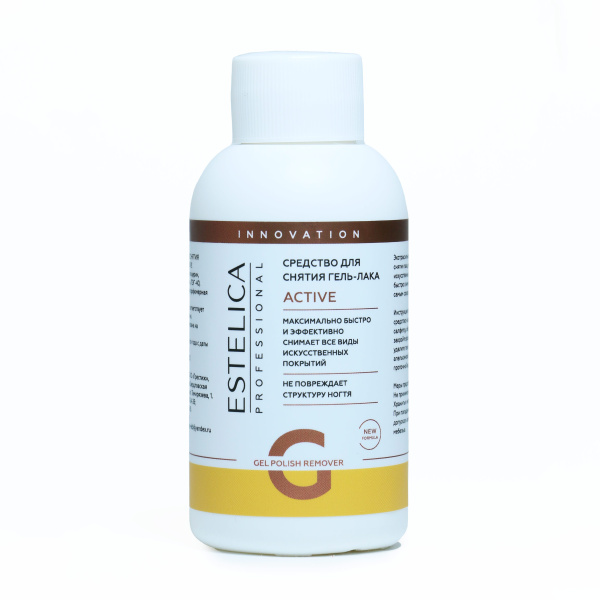 ESTELICA , Средство для снятия гель-лака ACTIVE 100мл