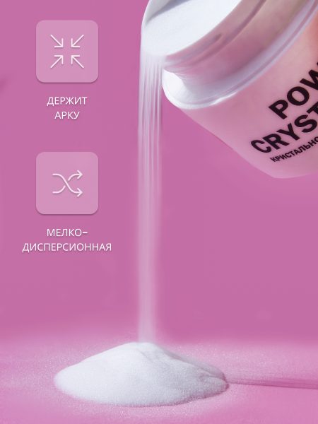Voice of Kalipso, Акриловая пудра прозрачная, 10g