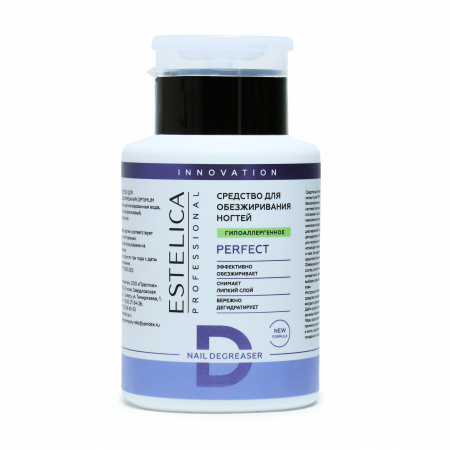 ESTELICA , Обезжириватель PERFECT Гипоаллергенный с помпой 200 мл