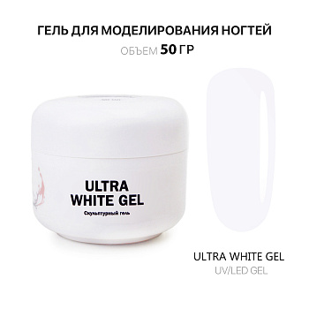 Voice of Kalipso, Гель скульптурный ультра белый Ultra White, 50 мл