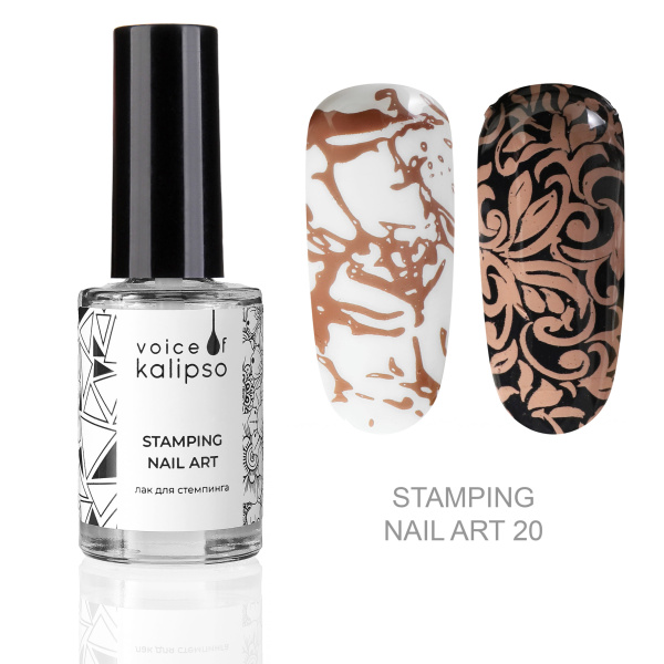 Voice of Kalipso, Лак для стемпинга №20, 8 мл