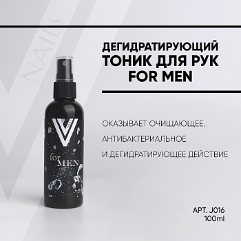 Vogue nails, Тоник дегидратирующий для рук for men, 100 мл