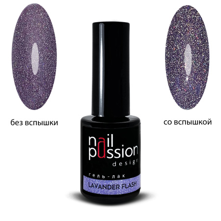 Nail Passion, Гель-лак Lavander Flash арт.2320
