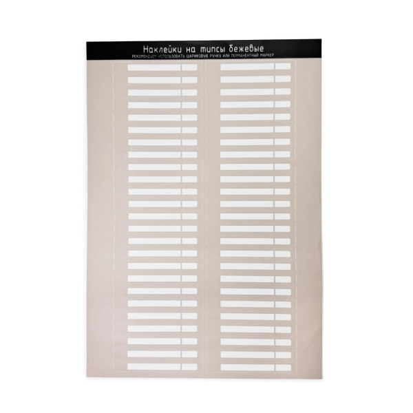 Наклейки на типсы бежевые