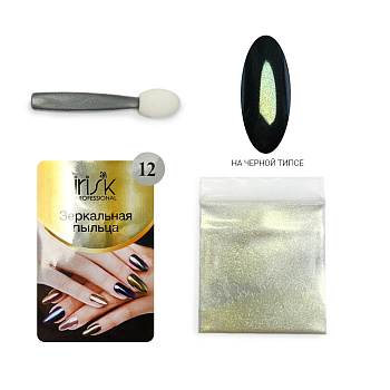 Irisk, Пигмент Пыльца Зеркальная №12