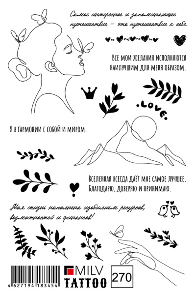 MILV, Переводные татуировки 270