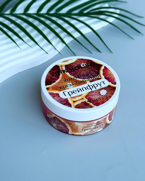 Pink House, Холодный крем-парафин Грейпфрут