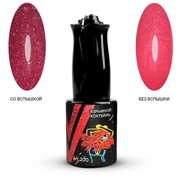 Vogue nails, Гель-лак Взрывной коктейль, 10 мл