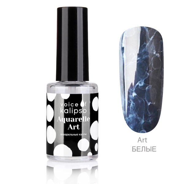 Voice of Kalipso, Акварельные капли Aquarelle Art №11 (белые), 8 мл