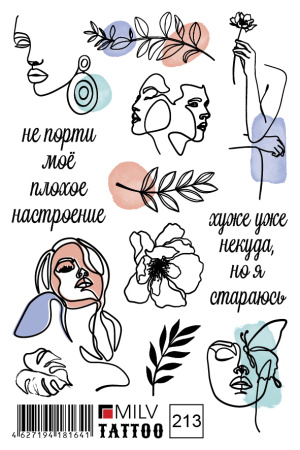 MILV, Переводные татуировки 213