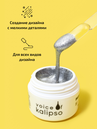 Voice of Kalipso, Гель-краска Paint Silver, 5 мл