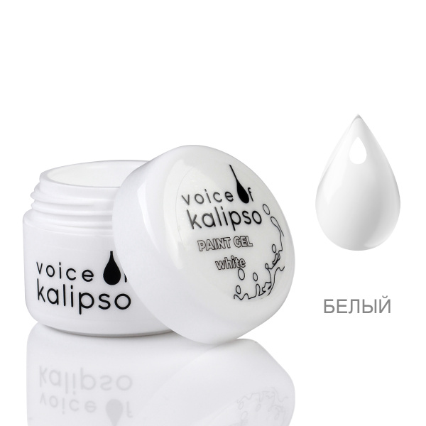 Voice of Kalipso, Гель-краска white, 5 мл