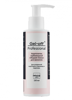 GEL-OFF, Кератолитик для ванночек Жидкая пемза (с дозатором), 150 мл