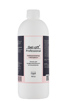 GEL-OFF, Нейтрализатор Экспресс, 500 мл