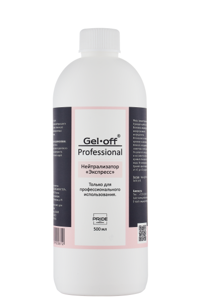GEL-OFF, Нейтрализатор Экспресс, 500 мл