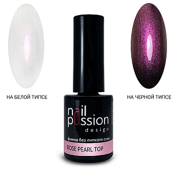 Nail Passion, Топ (финиш) без липкого слоя Rose Pearl, 10 мл
